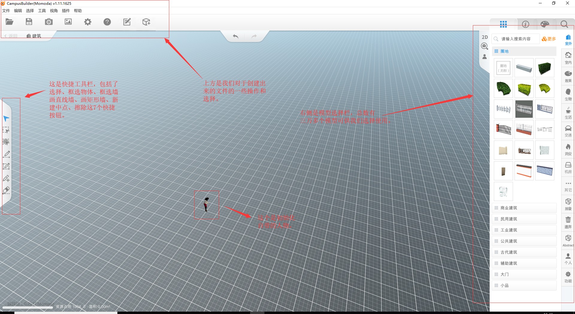 零基础搭建3D场景?我选择这个3D场景编辑器 零基础搭建3D场景?我选择这个3D场景编辑器
