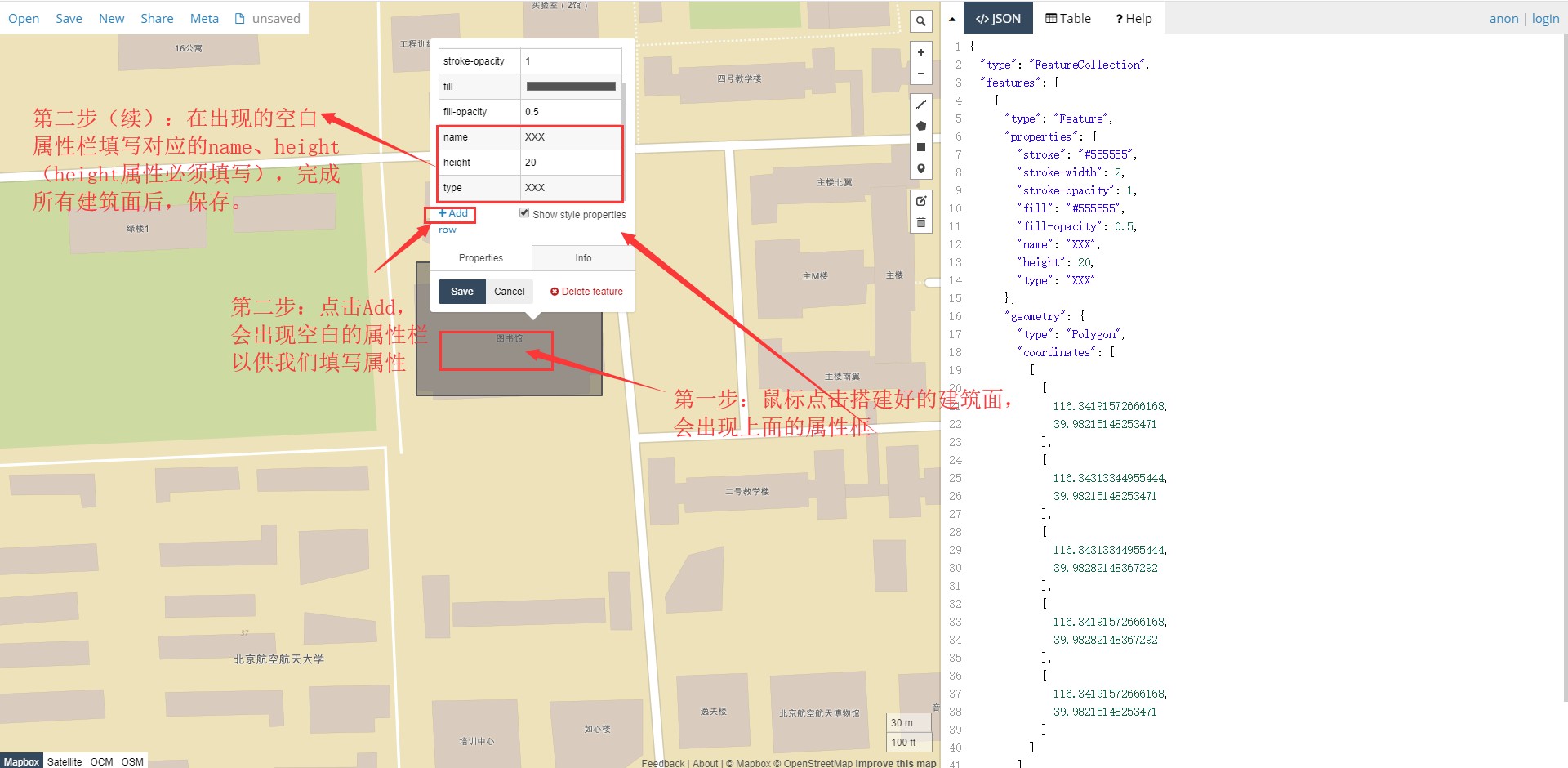 一定要学会：请问如何搭建 城市3D ，重点是建筑物的 高度如何拔高； 我用geojson.io 只能导出平面的代码。 这个代码没有高度字段，所以导入本平台后，高