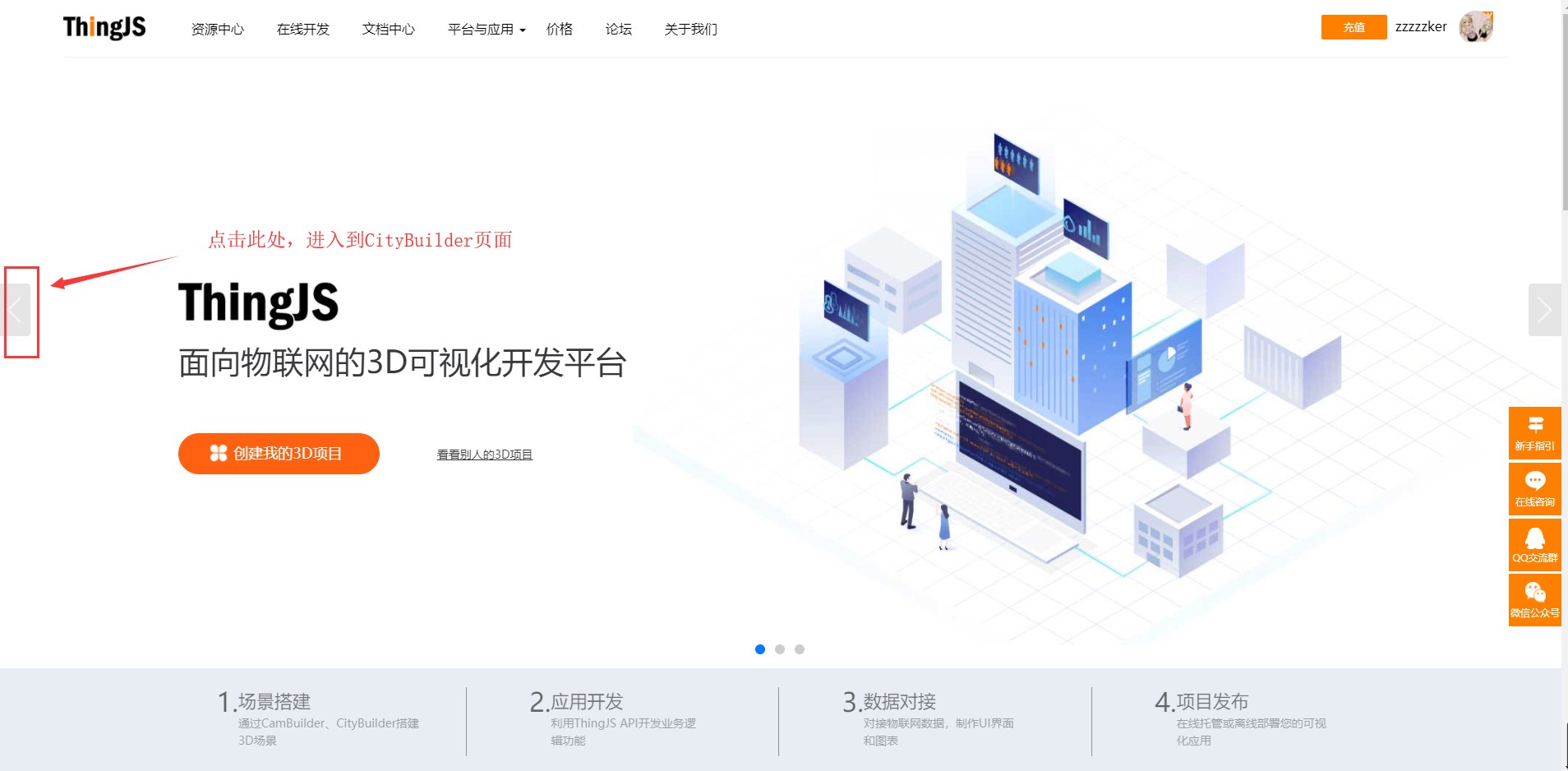使用CityBuilder搭建智慧城市3D可视化模型 使用CityBuilder搭建智慧城市3D可视化模型
