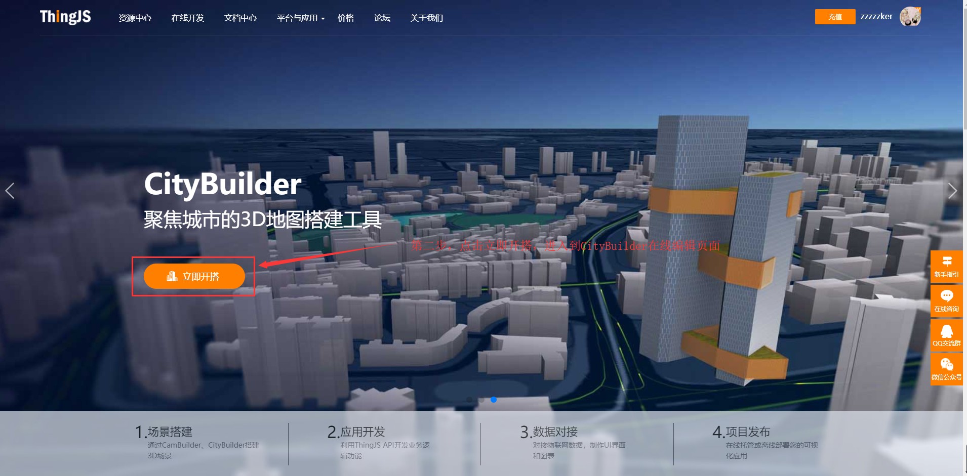 使用CityBuilder搭建智慧城市3D可视化模型 使用CityBuilder搭建智慧城市3D可视化模型