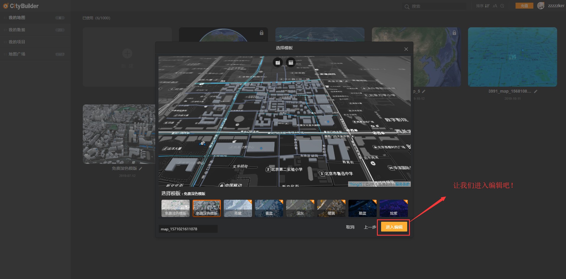 使用CityBuilder搭建智慧城市3D可视化模型 使用CityBuilder搭建智慧城市3D可视化模型