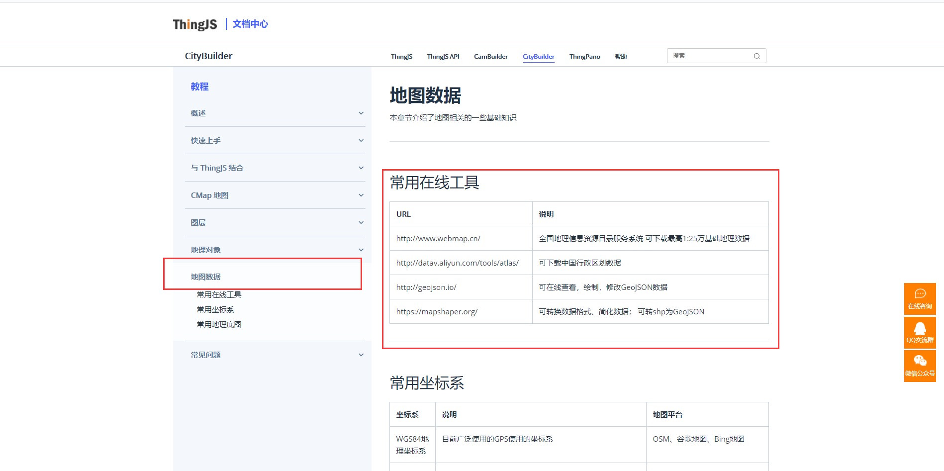 使用CityBuilder搭建智慧城市3D可视化模型 使用CityBuilder搭建智慧城市3D可视化模型