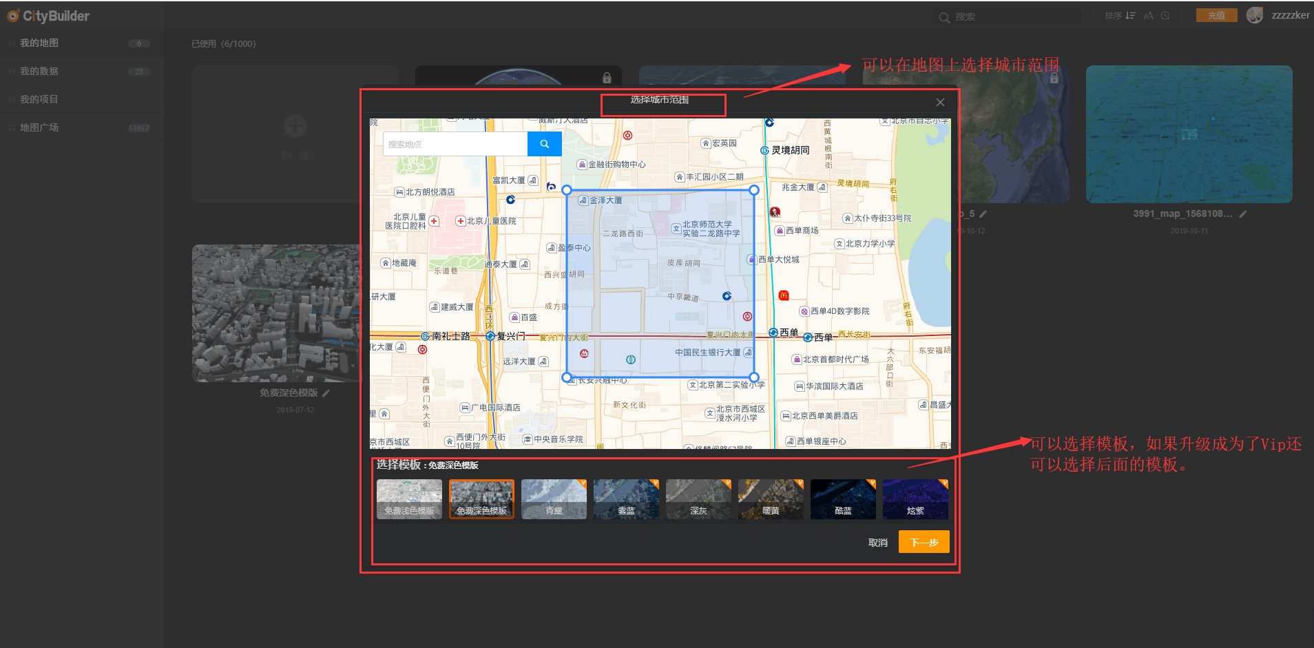 使用CityBuilder搭建智慧城市3D可视化模型 使用CityBuilder搭建智慧城市3D可视化模型