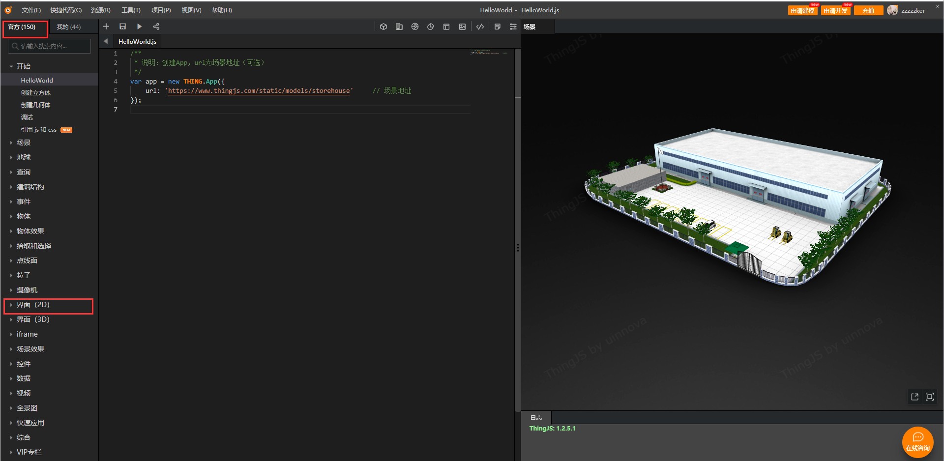 新手搭建3D可视化场景之使用图表进行数据交互