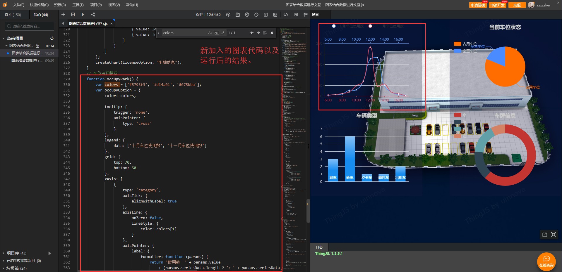 新手搭建3D可视化场景之使用图表进行数据交互