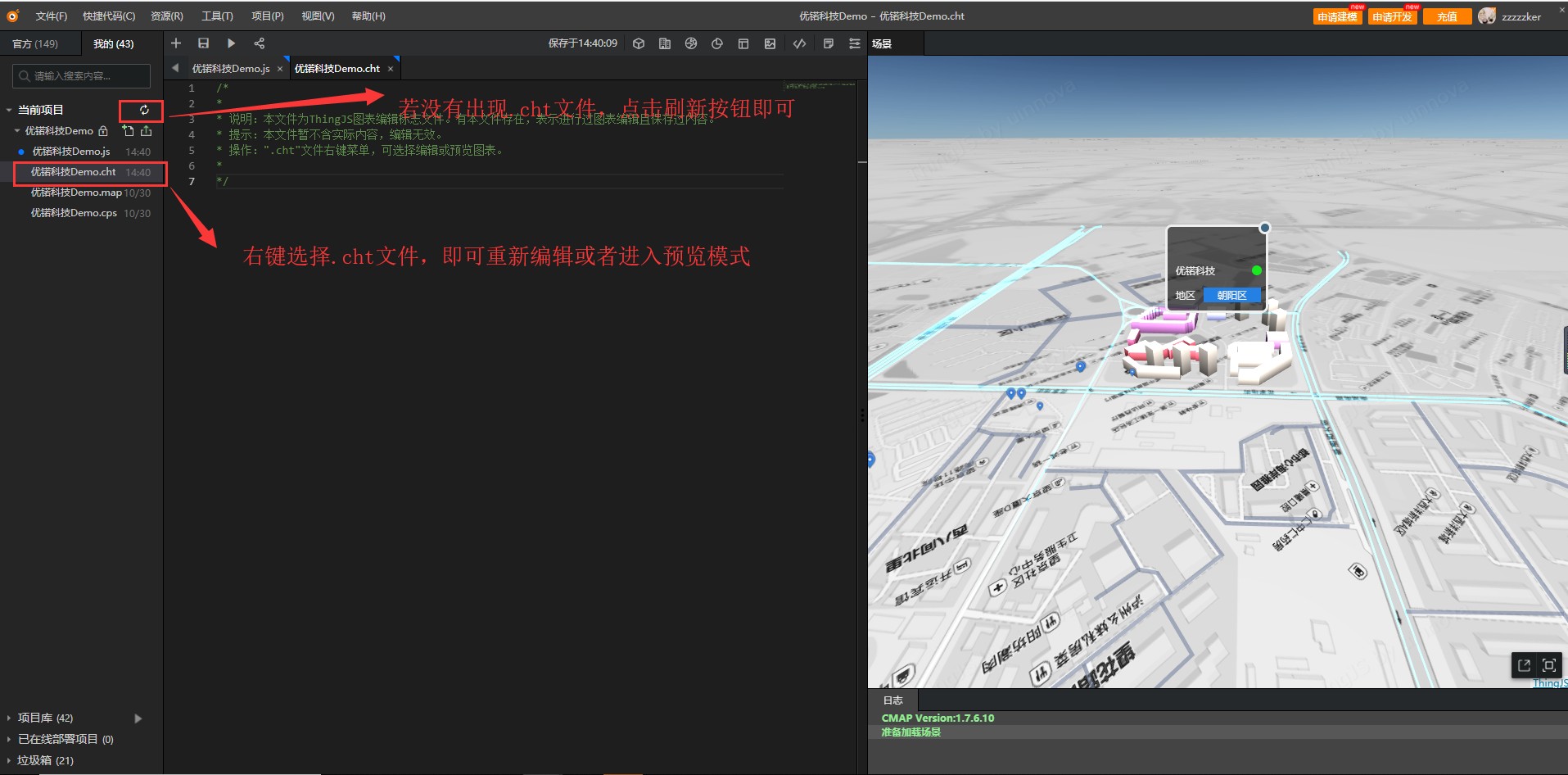 新手使用ChartBuilder快速搭建图表、交互数据