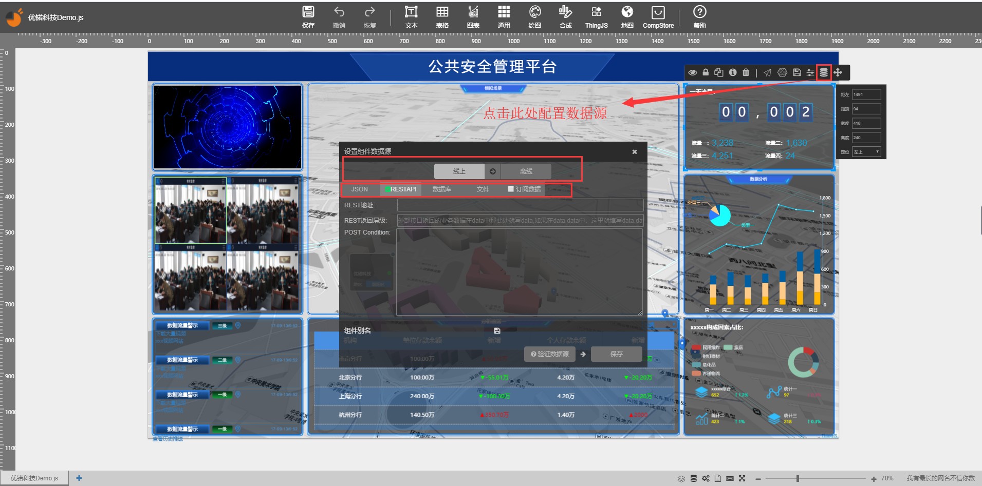 新手使用ChartBuilder快速搭建图表、交互数据