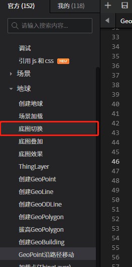 构建3D可视化城市地图底图怎么换? 构建3D可视化城市地图底图怎么换?