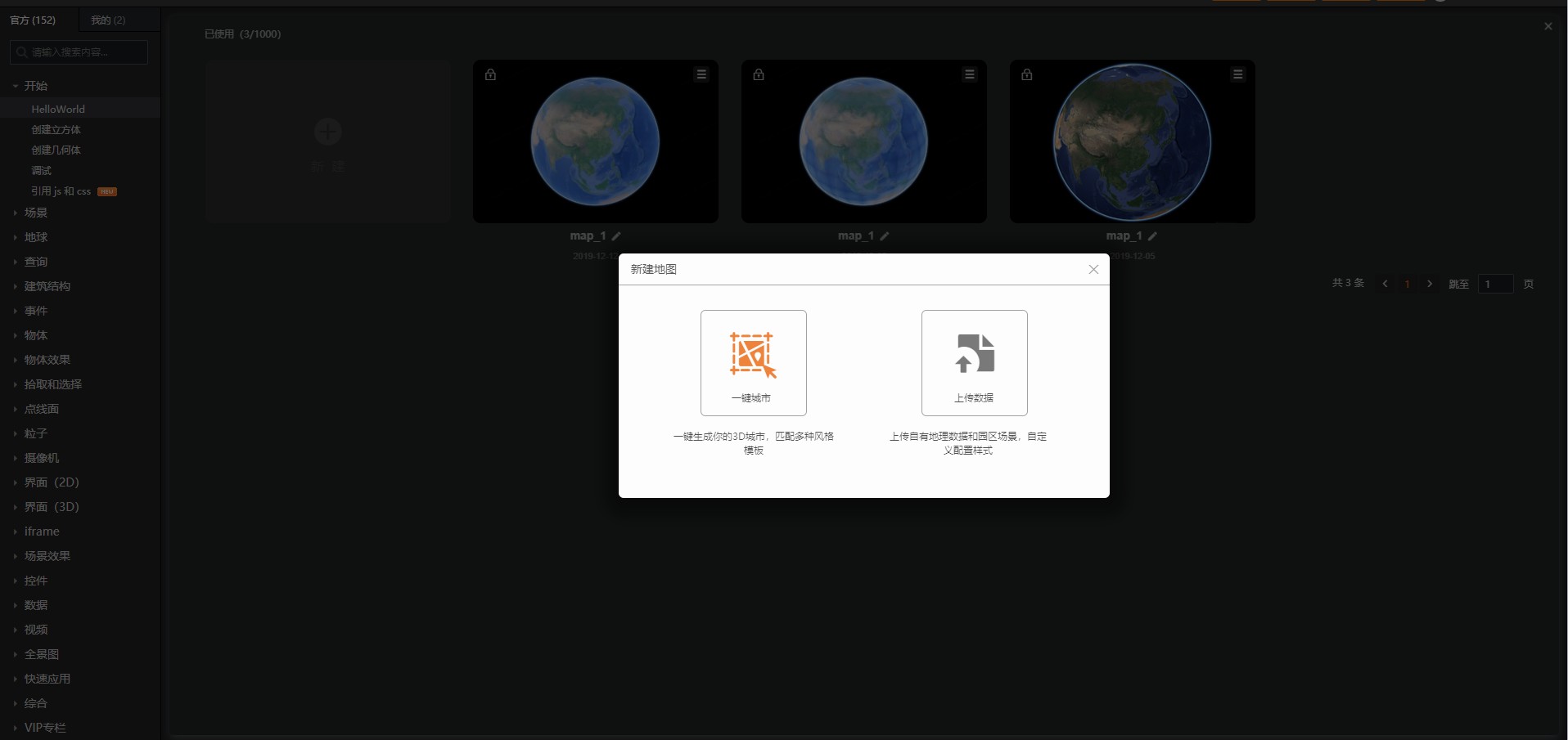 CityBuilder入口改变