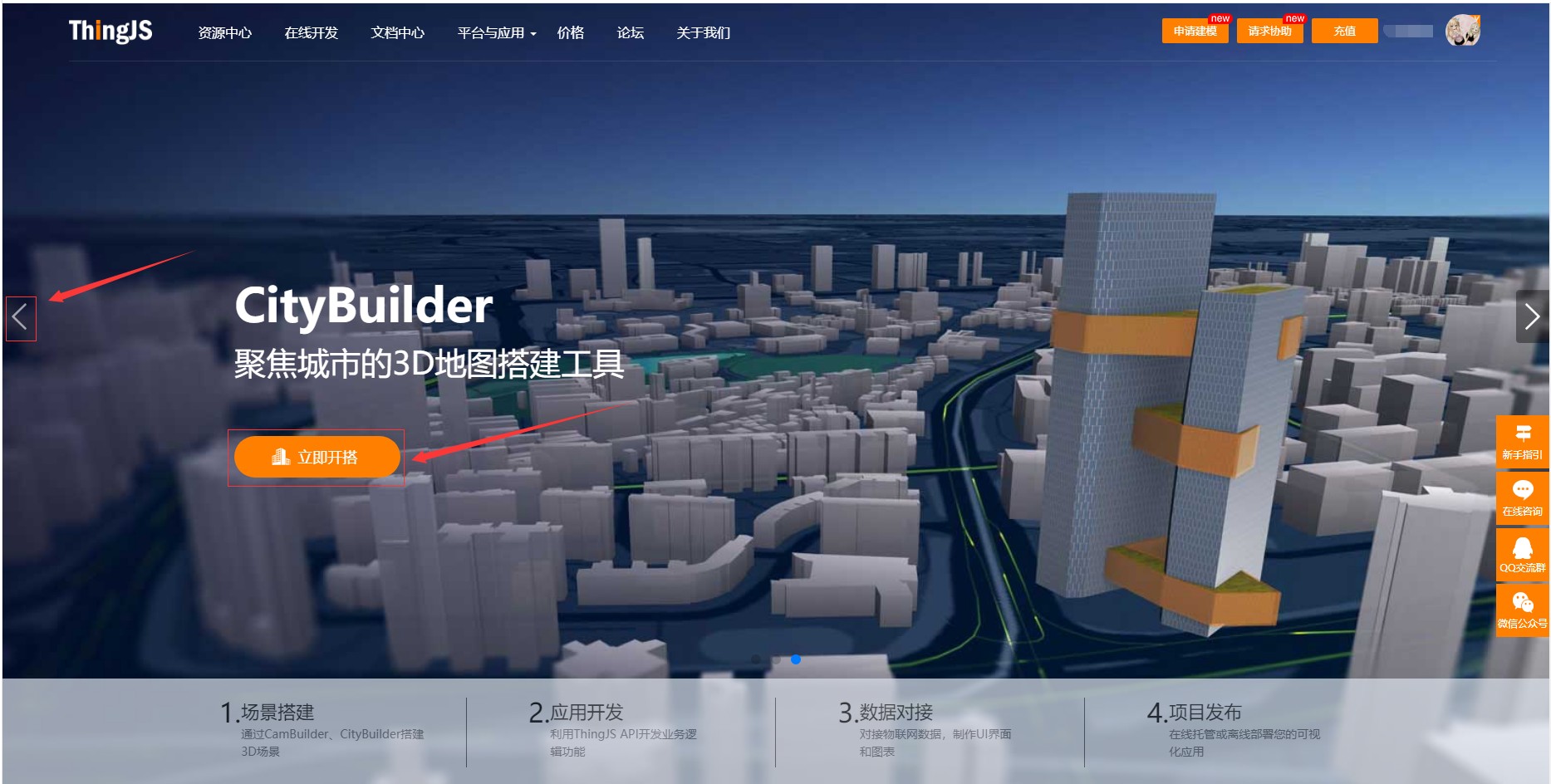 ThingJS-快速开发3D地图城市应用 ThingJS-快速开发3D地图城市应用