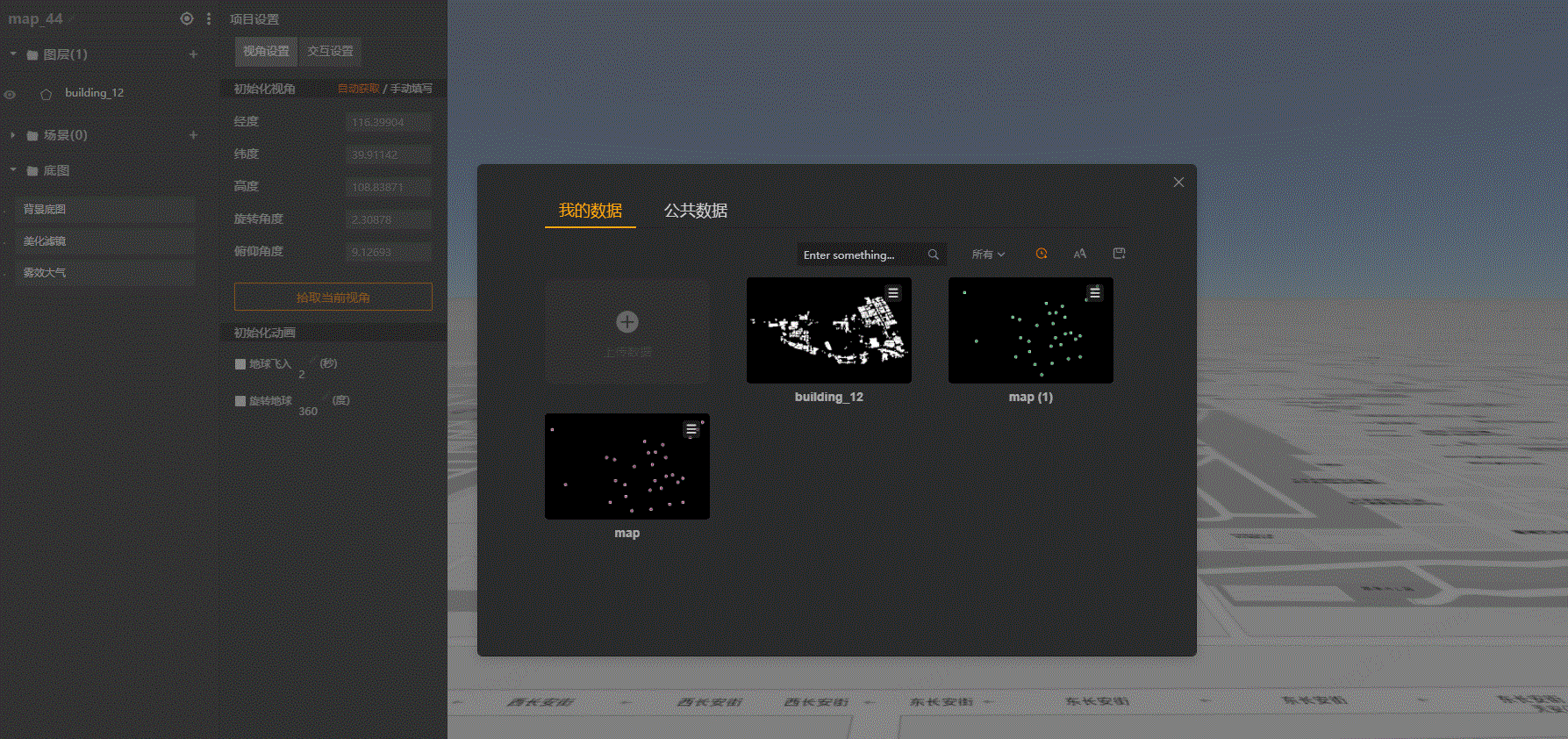 ThingJS:3D地图轻量制作方法普及 ThingJS:3D地图轻量制作方法普及