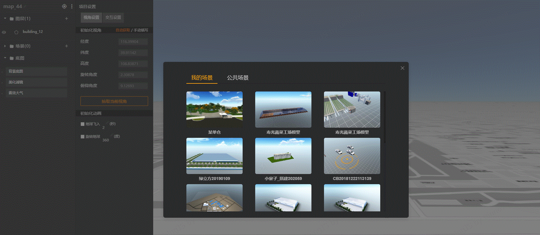 ThingJS:3D地图轻量制作方法普及 ThingJS:3D地图轻量制作方法普及