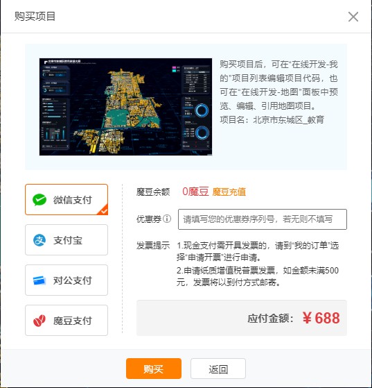 震撼来袭 | 3D城市应用双11钜惠,低至688元 震撼来袭 | 3D城市应用双11钜惠,低至688元