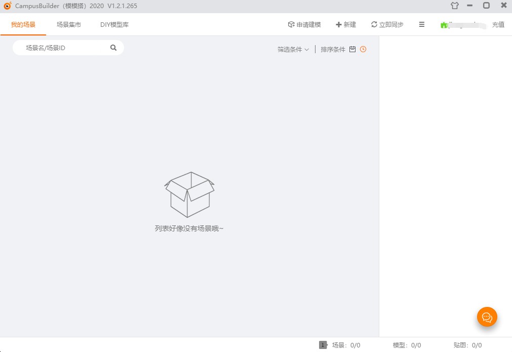 CamBuilder模模搭客户端搭建建筑（室内结构）以及如何在ThingJS中使用（一）