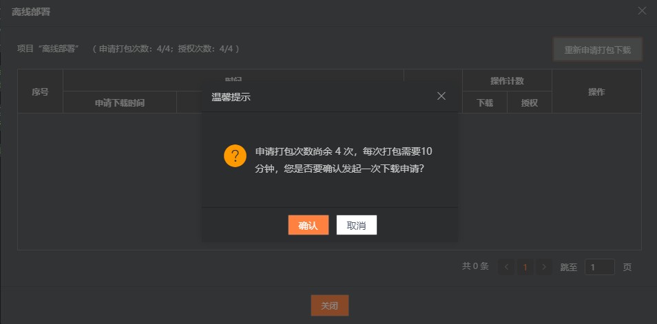 ThingJS项目的离线部署