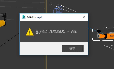 上传模型，在3Dmax里使用插件上传各种报错，怎么处理？