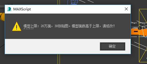 上传模型，在3Dmax里使用插件上传各种报错，怎么处理？